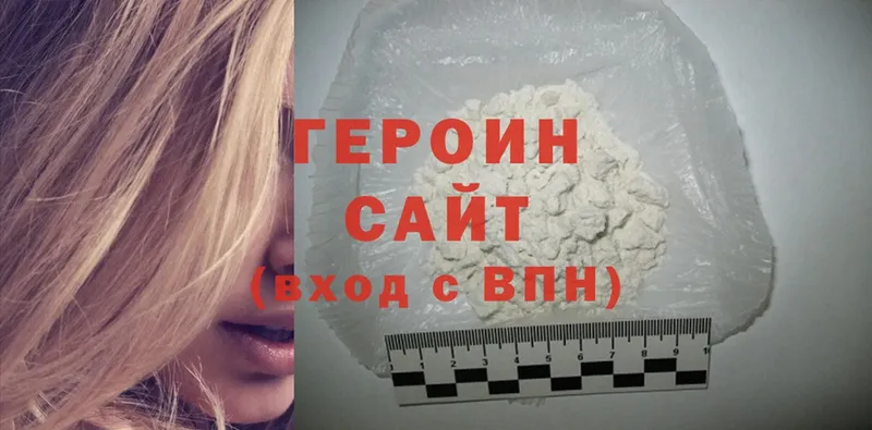 ГЕРОИН Heroin  продажа наркотиков  hydra ONION  Власиха 